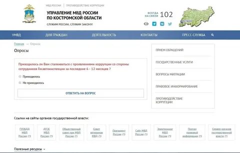 Поиск по аптекам кострома