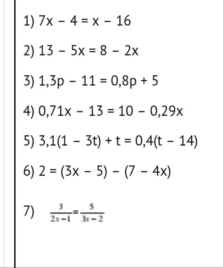 6 любых уравнений. Математика 6 класс уравнения примеры. Линейные уравнения 6 класс примеры. Как решаются линейные уравнения 6 класс. Уравнения 6 класс по математике примеры.