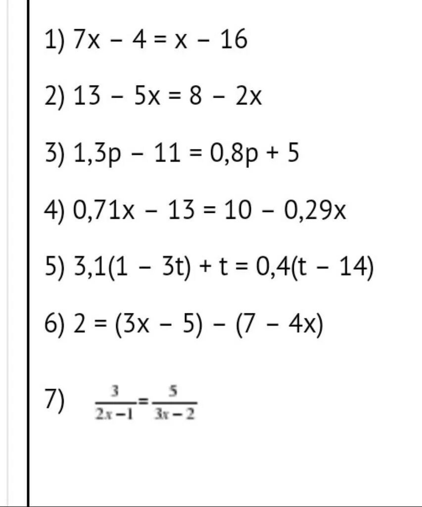 Математика 6 класс уравнения примеры. Линейные уравнения 6 класс примеры. Как решаются линейные уравнения 6 класс. Уравнения 6 класс по математике примеры. Тесты 6 класс математика уравнения
