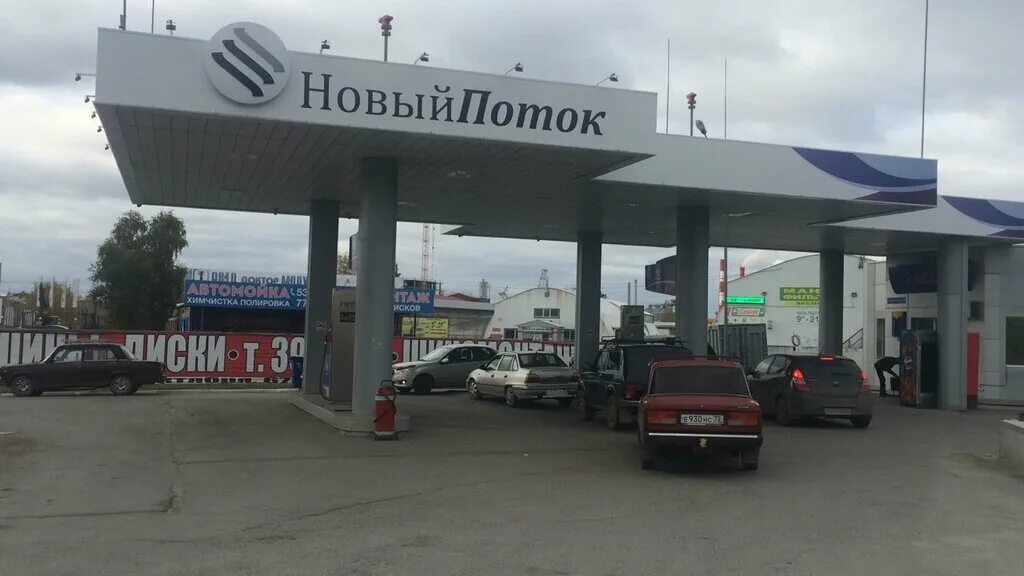 азс новый поток тюмень. азс новый поток тюмень. новый поток заправки тюмень. азс новый поток. азс новый поток тюмень.