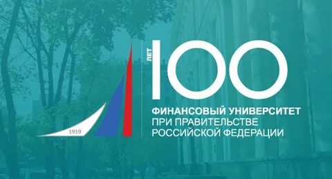 Финансовое право финансовый университет