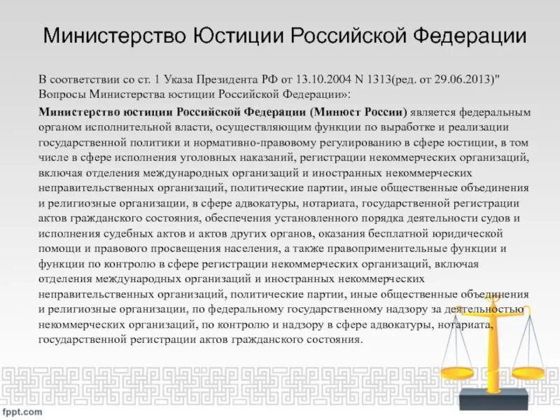 Адвокатура входит в систему органов государственной власти