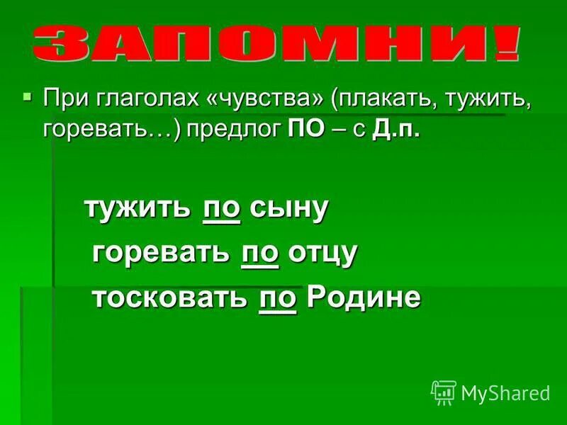 По составу предлоги бывают