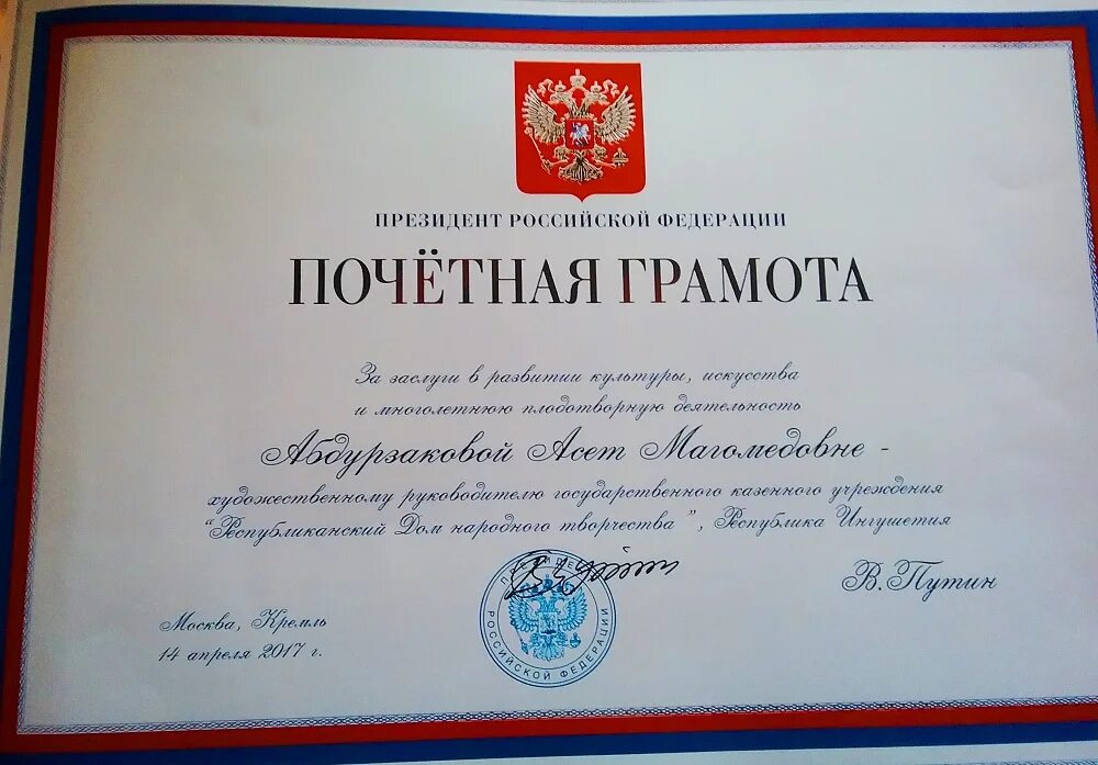 Министерская грамота. Льготы грамоты. Грамота министерства образования. Почетная грамота министерства образования рф 2003 год. Министерская грамота.