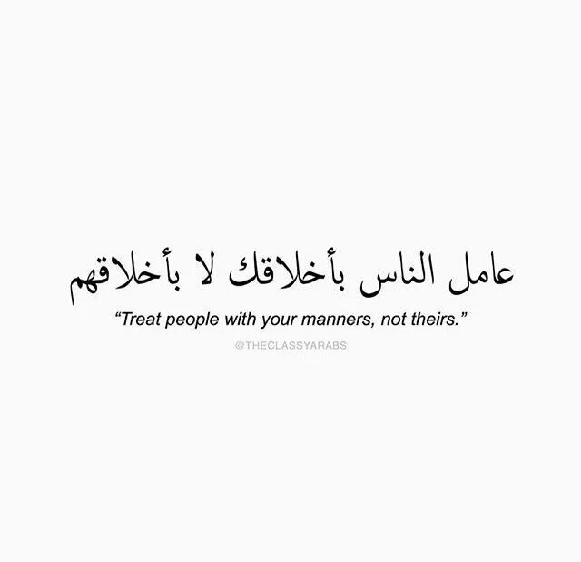 Фразы на арабском. Красивые выражения на арабском. Красивые фразы на арабском. Цитаты на арабском языке.