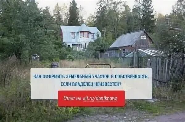 Земля зарегистрирована