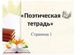 Учебник по чтению 2 класс Климанова Горецкий часть 2 читать онлайн