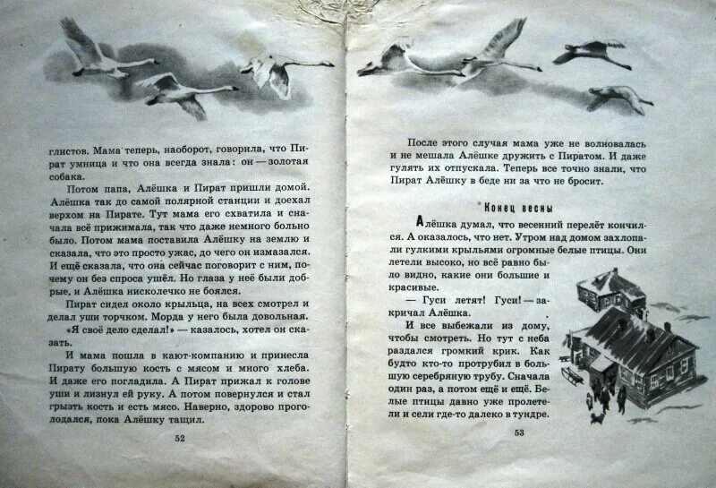 Алешка от тебя устала. Алешка текст. Алешка песня слова. Как Алешка жил на севере картинки. Стихотворение про Алешку.