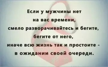 Если у меня нет мужа