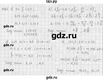 5 класс математика страница 71 номер 5.445