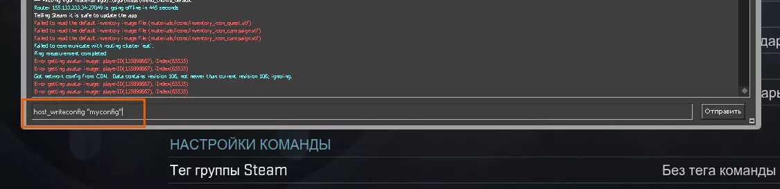 Как сохранить конфиг. Конфиг КС го. Команда для конфига. Команда для конфига в КС го. Cs go не сохраняет назначенные кнопки