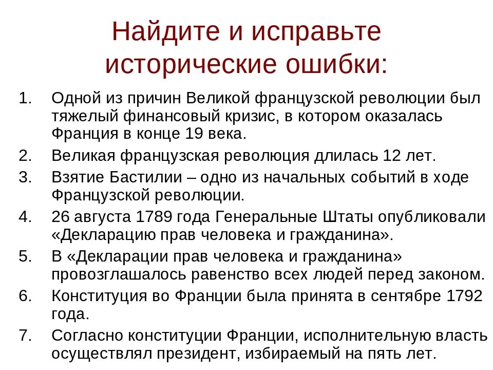 Причины французской революции 1789-1799. Итоги французской революции 1789. Причины французской революции 1789 г. Причины французской революции 1789 1794. Француз причина