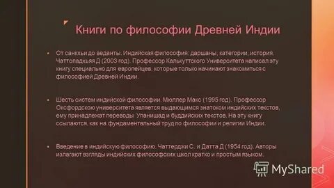 Литература философия политика