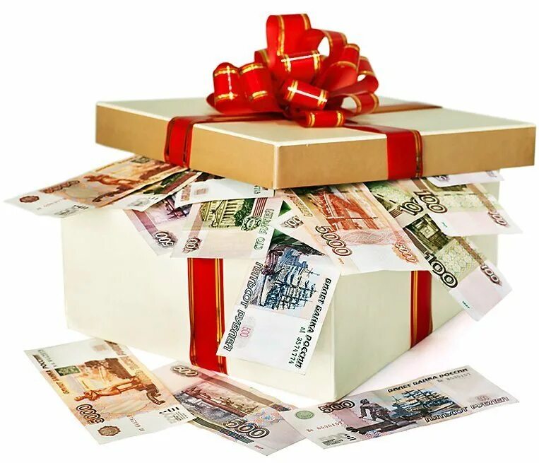 Ежемесячные подарки. Деньги в подарок. Коробка с деньгами. Коробка с деньгами в подарок. Коробочка для денег подарочная.