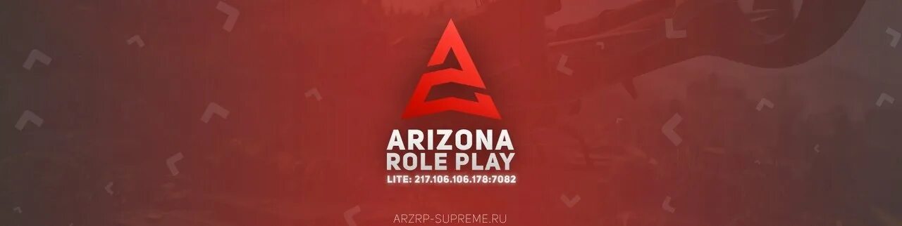 Бластхак аризона рп. Arizona rp. аризона шапка. обложка для группы аризона рп. arizona rp шапка.