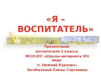 Мс класс