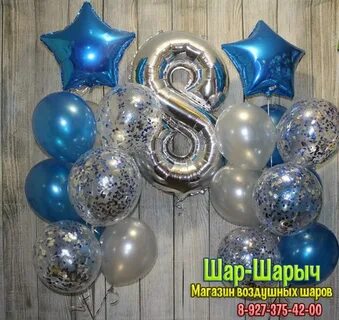 Шары на 9 лет мальчику
