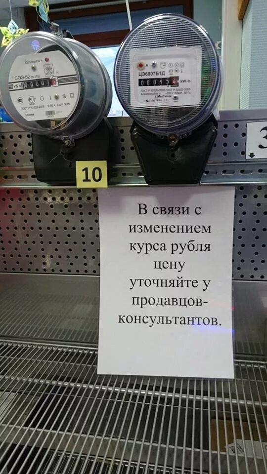 Уточняйте цену у продавцов. Объявление цену уточняйте. объявление о смене ценников. ценник в гривнах.