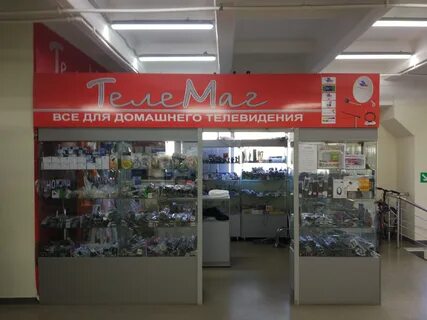 Теле маг