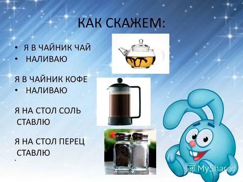 Staffordshire england фарфор. Говорящий чайник. Чуковский федорино горе детские рисунки. Скажи чайник. Музыкальный чайник.