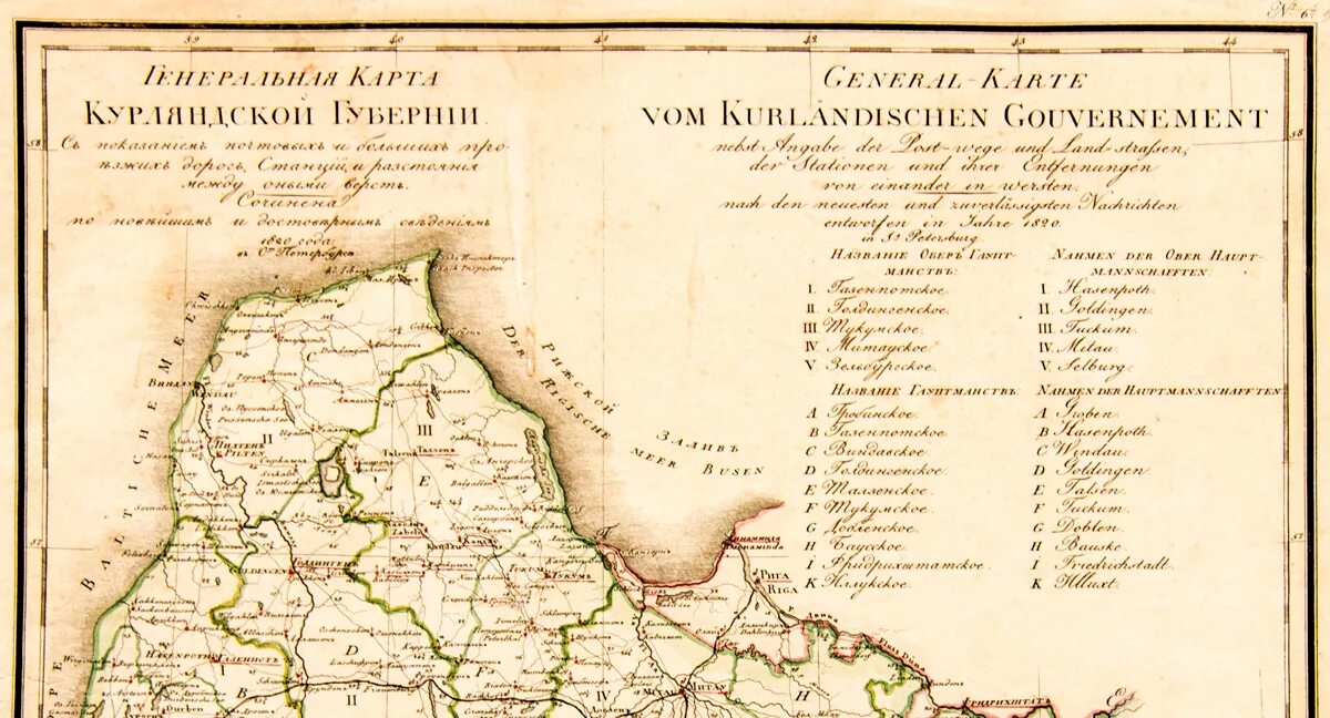 Румынский аналог губернии. Митава курляндская губерния. генеральная карта курляндской губернии. курляндия 19 век карта. курляндская губерния губернатор 1796 году.