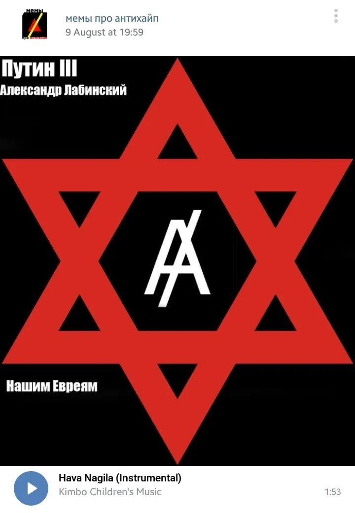Антихайп состав. Антихайп. антихайп антитоксик. книга антихайп. антихайп знак.
