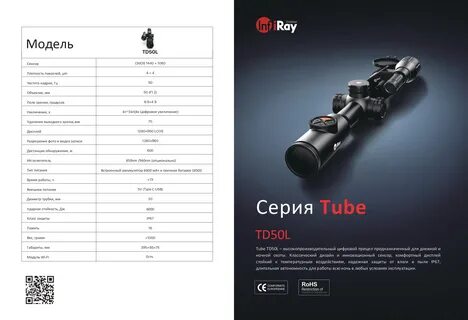 Iray t3 pro