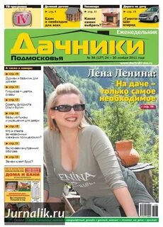 Подмосковье каталог