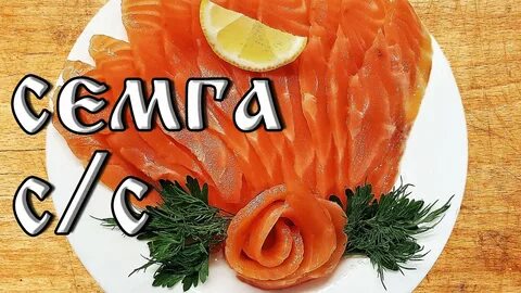 Как вкусно засолить рыбу