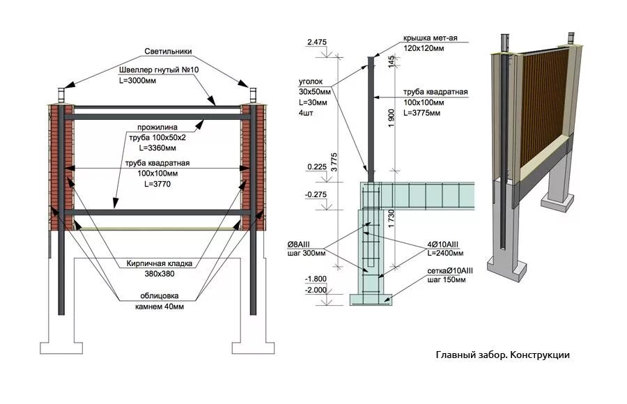 Какая профильная труба нужна для забора. Чертеж калитки из 3 забора с опорными столбами 120*60. Столб с фланцем для забора чертеж. Армирование кирпичного столба 380х380 чертеж. Трубы для столбов забора размер.