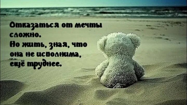 Мечтаю хочу жить