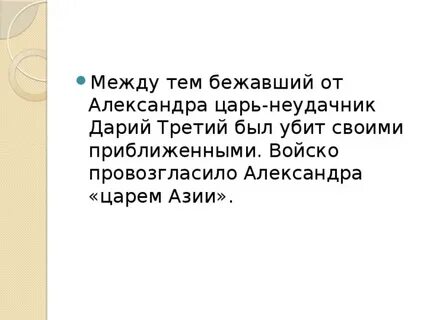 Король неудачник