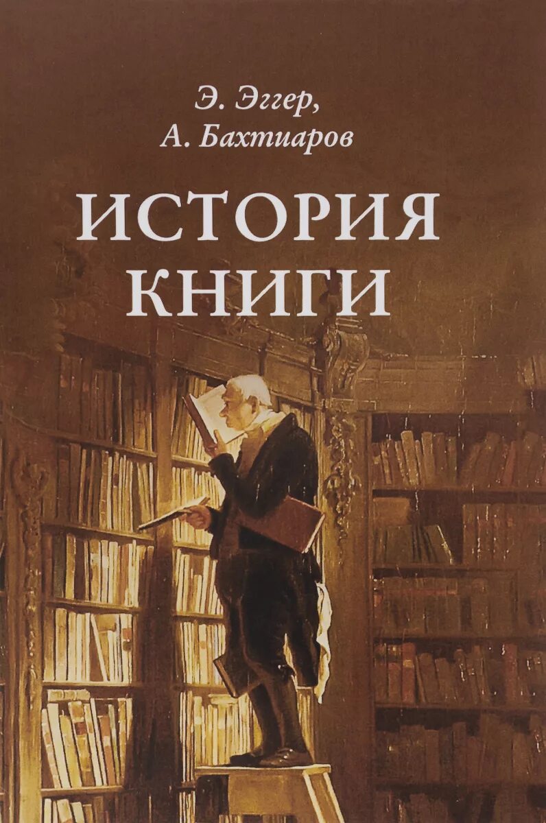 История книг видео