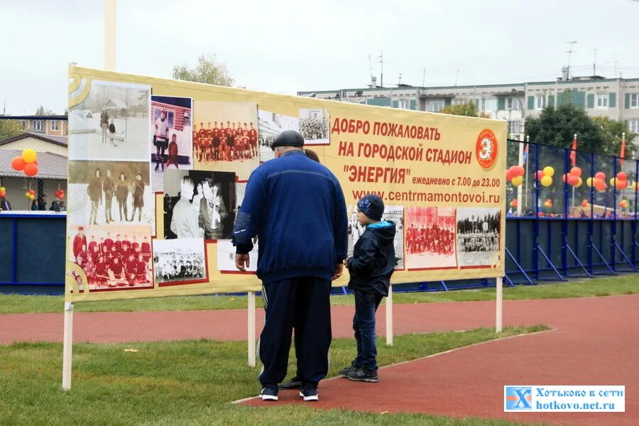 хотьково фестиваль. стадион энергия хотьково. работа в хотьково. пешие маршруты хотьково. завод заводов.