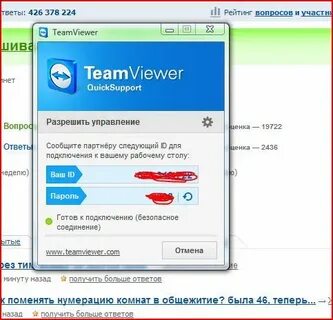 Зайди в программу