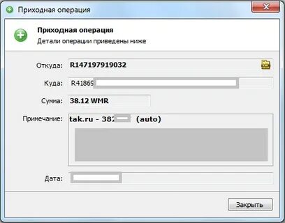 Накрутка кликов