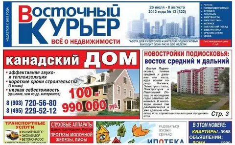 Электросталь на неделю