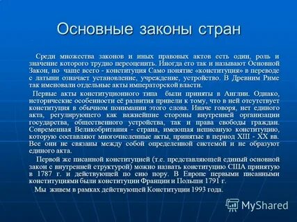 То есть акта