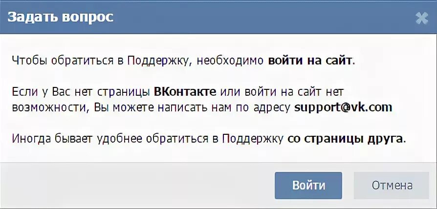 Как найти техподдержку. Как написать в техподдержку вконтакте. как написать в поддержку вк. как написать в техподдержку вк. написать в техподдержку.