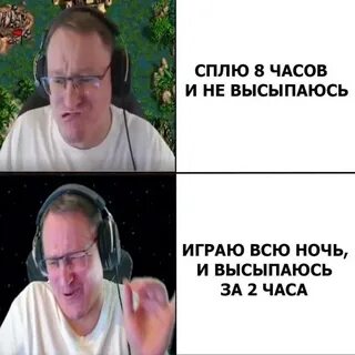Стример мем