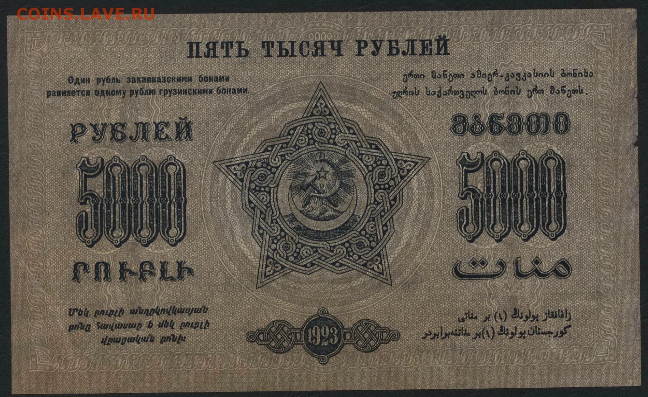 Боны в рубли. Боны в рубли