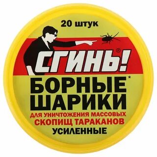 Шарики борна