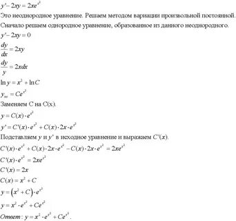 Найти общее решение неоднородной системы