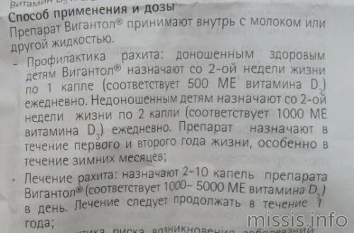 Аквадетрим инструкция по применению взрослым дозировка. Аквадетрим инструкция по применению взрослым дозировка