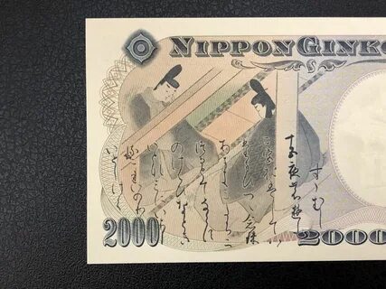 2 йены
