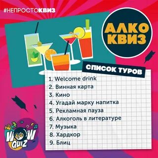 Квиз по вов презентация