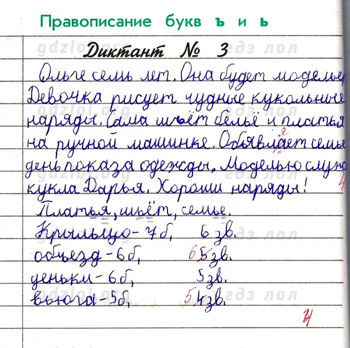 Диктант 3 класс бунеев. Диктанты для 2 класса по русскому языку школа россии 1 четверть. Лабораторная работа 13 изучение органов чувств животных. Диктант 3 класс бунеев. Русский язык страница 111 упражнение 194.