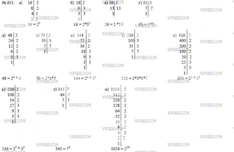 Ответы по математике 5 32. Математика 5 класс Никольский номер 651. Математика 5 класс страница 145 номер 651. Математика 5 класс 1 часть номер 651. Разложите на простые множители число 16 18 26 35 48 70 144 210 800 216 343 1024.