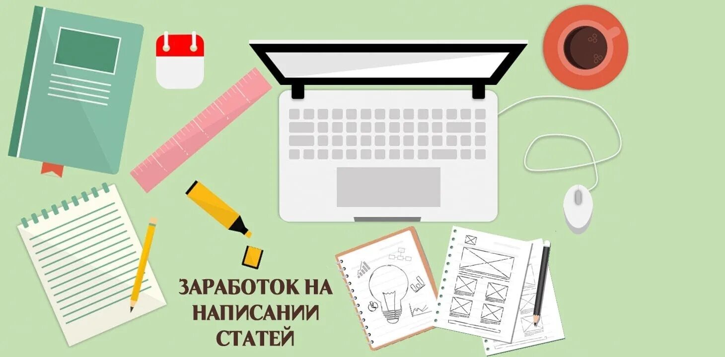 Заработок на статьях. Заработать пишем тексты. Заработать пишем тексты. Бесплатный вебинар. Заработок на текстах.
