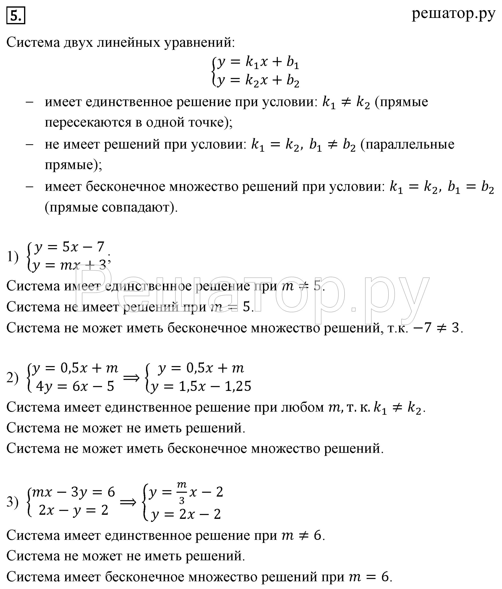 Алгебра 7 класс дидактические материалы Звавич. Дидактические материалы по алгебре 7 класс Звавич ответы. Дидактические материалы по алгебре 7 класс Звавич. Гдз по алгебре 7 класс дидактический материал Кузнецова. Решебник по алгебре дидактический материал 7 класс